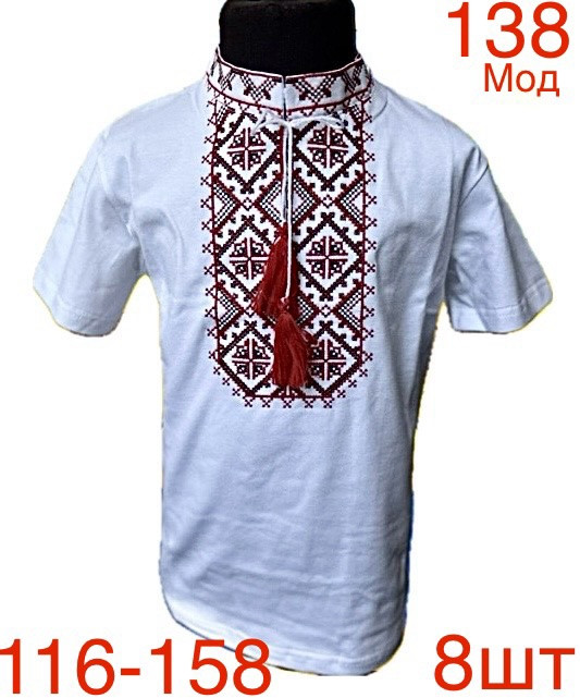 Футболка вишиванка дитяча турецький кулір м.138 (р:116-158 см)  в упаковці 8 штук №755985 - Nadiyka BG/PO2161-2162