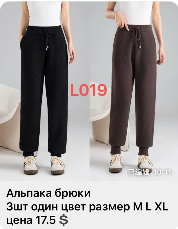 Штани жіночі "L019" альпака (р: M,L,2XL) 2 кольори, в упаковці 3 шт. №379602 - 