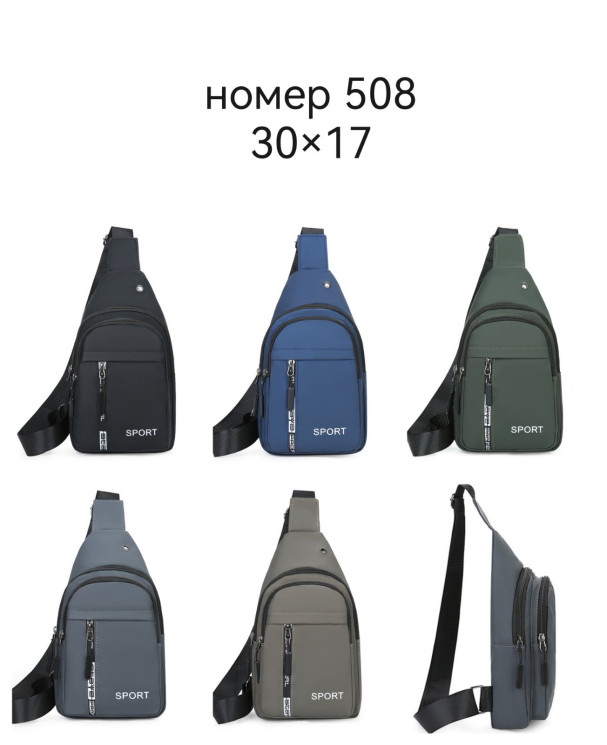 Сумка слінг чоловіча "508" текстиль (р. 30*17см) №358162 - Tessa272