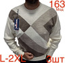 Светр чоловічий вовна м.163  (р. L-2XL) 5 кольорів в упаковці 3 штуки №757080 - Nadiyka BG/PO2161-2162