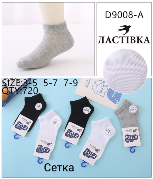 Шкарпетки дитячі  м. D 9008-A  (р: 3-9 років) мікс кольорів  в упаковці 10 штук  №752127 - Haner 449/451