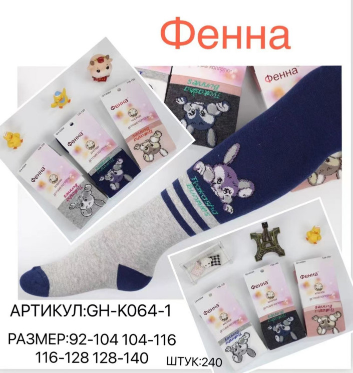Колготи дитячі, трикотаж, м.GH-K064-1 (Розмір: 92-140), мікс кольорів, в упаковці 12 штук №316324 - VanKiey 434