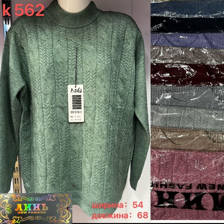 Кофта жіноча "К562" коттон (р: 54-56) мікс кольорів, в упаковці 10 шт. №360996 - Natasha SE669