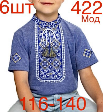 Футболка вишиванка дитяча лакоста м.422 (р:116-140 см)  в упаковці 6 штук №755986 - Nadiyka BG/PO2161-2162