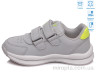 Кросівки R956563592 GR р: 27-32, в упаковці: 8 пар, купити тільки гуртом - 732991