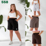 Шорти жіночі Adidas м.558 двохнитка (р. 52-58)  4 кольора в упаковці 5 штук №755928 - Ivy SE783-622