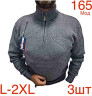 Светр чоловічий вовна м.165  (р. L-2XL) 5 кольорів в упаковці 3 штуки №757082 - Nadiyka BG/PO2161-2162