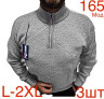 Светр чоловічий вовна м.165  (р. L-2XL) 5 кольорів в упаковці 3 штуки №757082 - Nadiyka BG/PO2161-2162