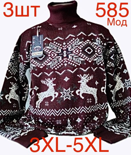 Светр чоловічий кашемір м.585 (р. 3XL-5XL) в упаковці 3 штуки №760413 - Nadiyka BG/PO2161-2162