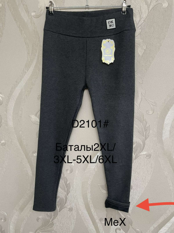 Лосини жіночі "ZD2101" теплі (p: 2XL-6XL) 3 кольори мікс в упаковці 15 штук №153008 - Edelweis GN1408