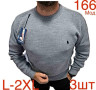 Светр чоловічий вовна м.166  (р. L-2XL) 6 кольорів в упаковці 3 штуки №757083 - Nadiyka BG/PO2161-2162