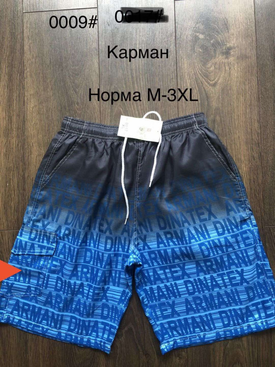Шорти чоловічі (Розмір: M-3XL) "0009" плащівка в упаковці 5 штук №819000 - Edelweis GN1408