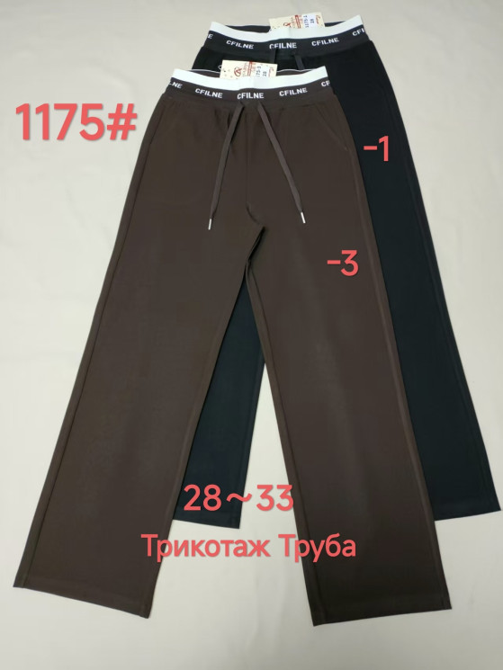 Штани жіночі "1175" (р: 28-33) 2 кольори, в упаковці 6 шт. №372906 - Kama