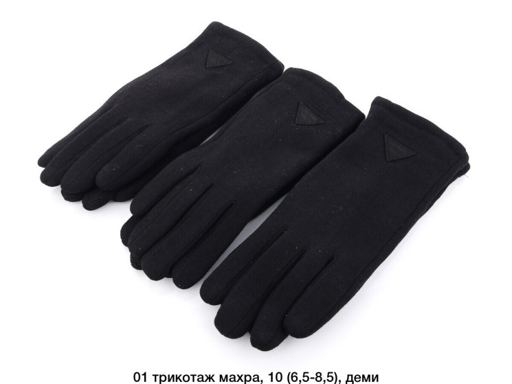 Рукавиці жіночі демі "01" трикотаж/махра (Розмір: 6,5-8,5) в уп 10 штук №153713 - Strike Se655