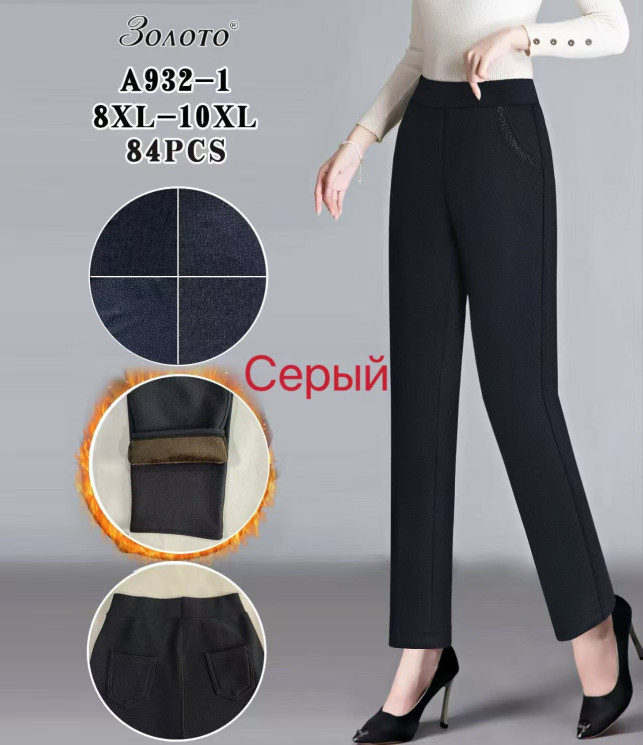 Штани жіночі на хутрі "А932-1" (р: 8XL-10XL) 2 кольори, в упаковці 6 шт. №377188 - Saturn UG 241