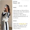 Костюм жіночий з контрастними вставками, жата плащівка м. 451 (р. 42-44, 44-46) №416040 - 