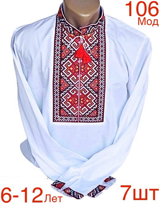 Вишиванка дитяча паплін м.106 (р: 6-12 років)  в упаковці 7 штук №756606 - Nadiyka BG/PO2161-2162
