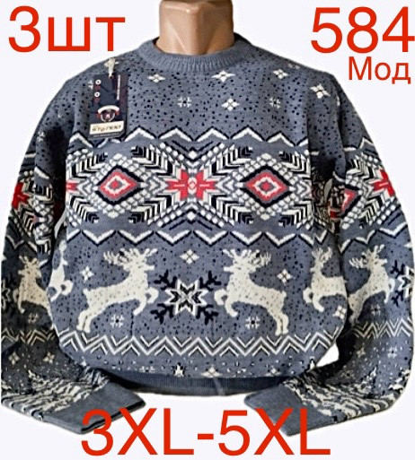 Светр чоловічий кашемір м.584 (р. 3XL-5XL) в упаковці 3 штуки №760415 - Nadiyka BG/PO2161-2162