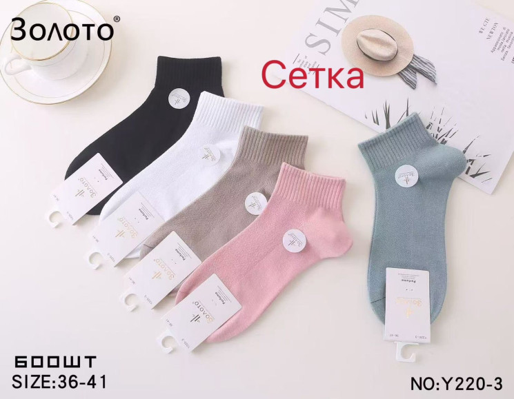 Шкарпетки жіночі, бавовна, м.Y220-3 (розмір: 36-41), мікс кольорів, в упаковці 10 шт. №345251 - Chiny 2598