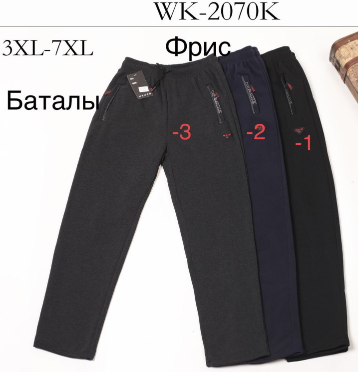 Спортивні штани чоловічі "WK2070K" трикотаж на флісі, батал (р: 3XL-7XL), 3 кольори, в упаковці 5 шт. №600958 - Mixmoda SER1772