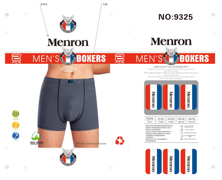 Труси чоловічі, бавовна, м.9325 (розмір: XL-4XL), в упаковці 24 штуки №334131 - Lilu 230/237