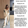 Костюм спортивний жіночий, турецька плащівка м. 558 (р: 42-44, 46-48) №830817 - 