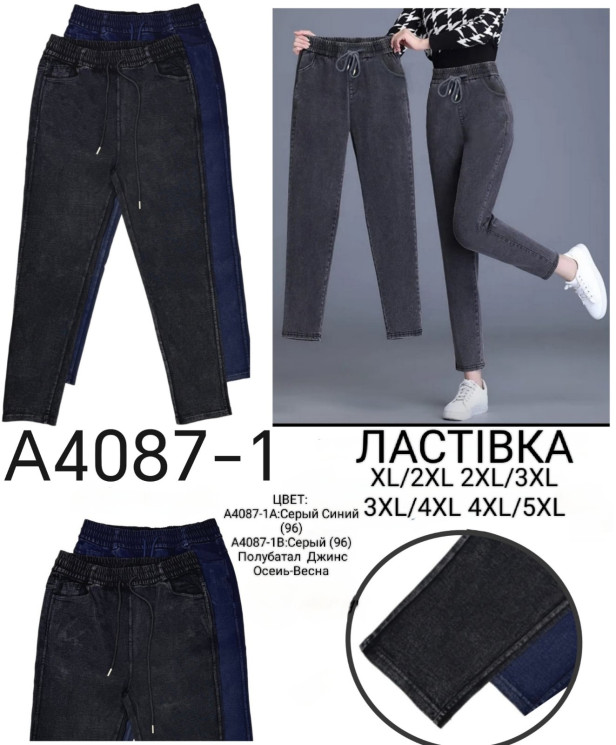 Джинси жіночі, джинс, м.А4087-1 (р: XL-5XL), мікс кольорів, в упаковці 12 шт. №327025 - Iris BG/PO 436