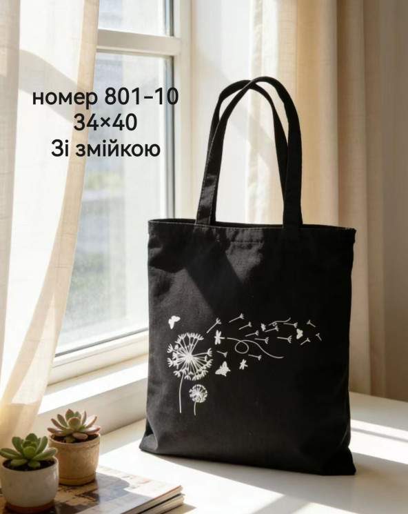 Сумка-шопер "801-10" коттон (р: 34*40см) №388538 - Tessa HR272