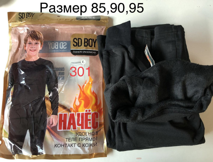 Дитяча термобілизна, комбінований, м.301 (р: 85, 90, 95), в упаковці 3 шт. одного кольору №319610 - Lilu 230/237