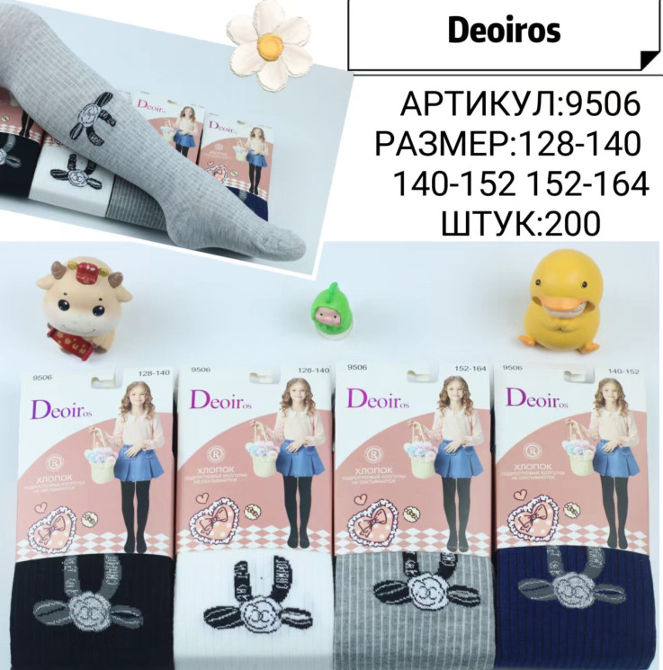 Колготи дитячі 9506, трикотаж, (Розмір: 128-140, 140-152, 152-164), мікс кольорів, в упаковці 10 штук №308266 - VanKiey 434