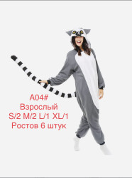 Кігурумі для дорослих "A04" (р. S-XL), 1 колір, в упаковці 6 шт. №950607