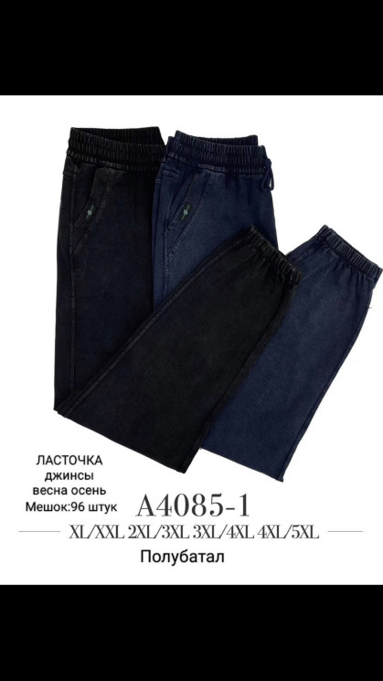 Штани джинси жіночі "А4085-1", джинс (р: XL-5XL), 2 кол., в упаковці 6 шт. №306601 - VanKiey 434