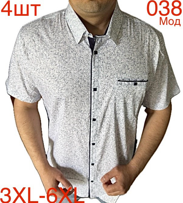 Сорочка чоловіча котон  м.038  (р: 3XL-6XL) в упаковці 4 штуки №753792 - Nadiyka BG/PO2161-2162