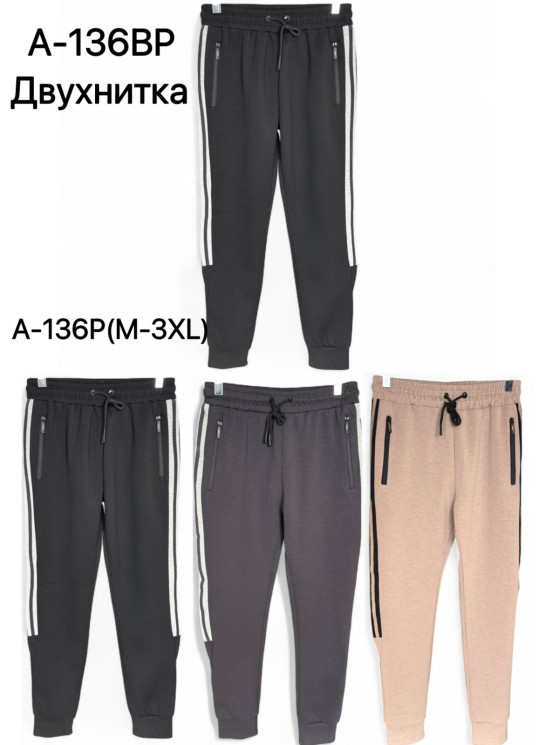 Спортивні штани чоловічі, двунитка, м.А136-Р (розмір: M-3XL ), 4 кольори, в упаковці 5 штук №339911 - 