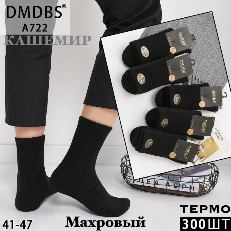 Шкарпетки чоловічі "А772" махра (р: 41-47) мікс кольорів, в упаковці 10 шт. №750798 -  Chiny 2598