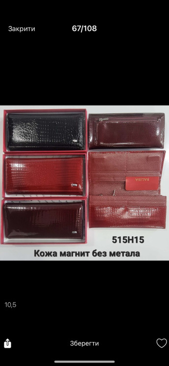 Гаманець жіночий, натуральна шкіра, магніт, без металу, м515H15, 3 кольори №1000021 - Balisa HR302