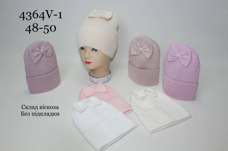 Шапка дитяча з відворотом, віскоза, м.4364V-1 (Розмір: 48-50 ), різні кольори, в упаковці 5 шт. №340298 - Great