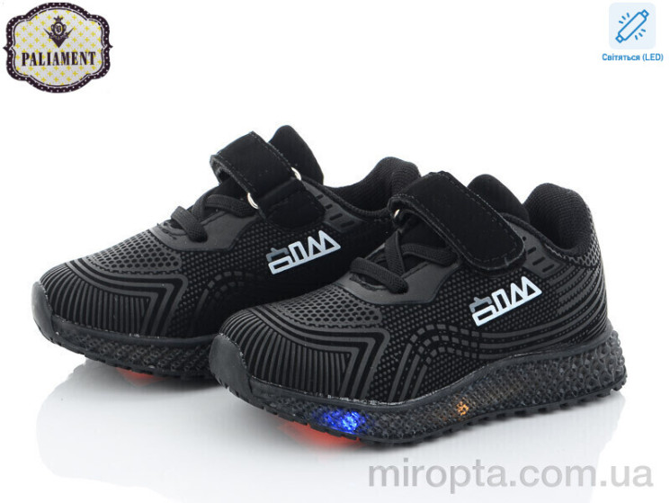Кросівки SP233-6 LED р: 20-25, в упаковці: 8 пар, купити тільки гуртом - 856736