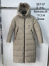 Куртка жіноча зимова 9011 синтепон(Р: S-2XL) 4 кол. 5 шт в упаковці №301695 - 