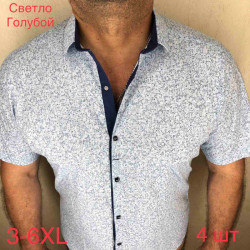 Сорочка Paul Semih р 3XL-6XL Чоловіча M057 l.blue