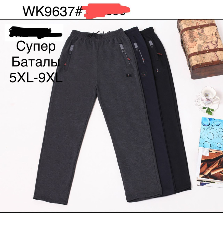 Спортивні штани (Розмір: 5XL-9XL) чоловічі "WK-9637" в упаковці 5 штук №814468 - Edelweis GN1408