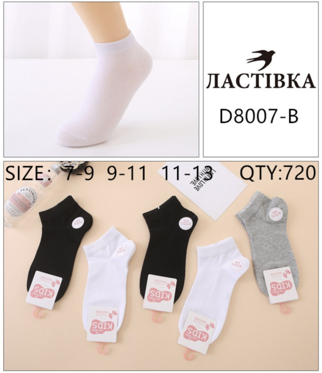 Дитячі шкарпетки, бавовна, м.D8007-В (р. 7-9, 9-11, 11-13 ), в упаковці 30 пар №322894 - VanKiey 434