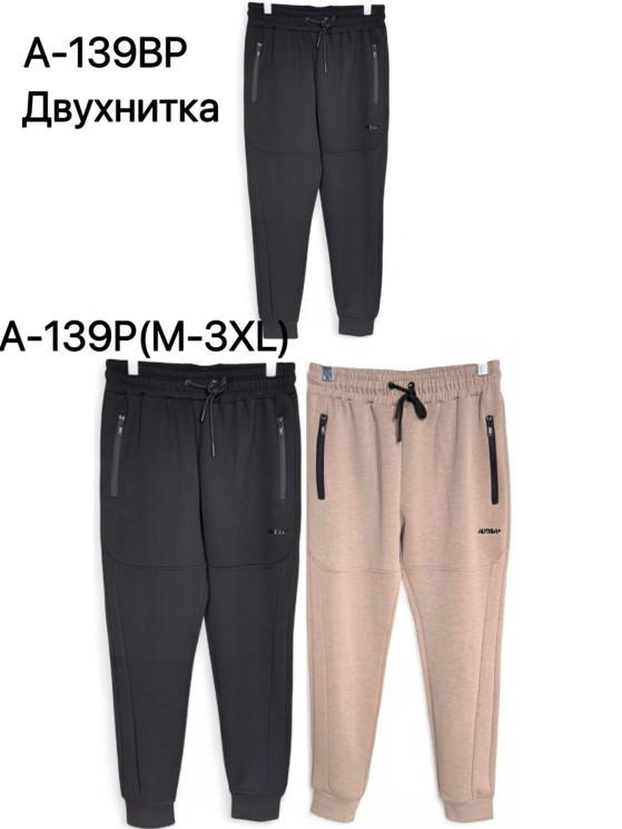 Спортивні штани чоловічі, двунитка, м.А139-Р (розмір: M-3XL ), 3 кольори, в упаковці 5 штук №339913 - 