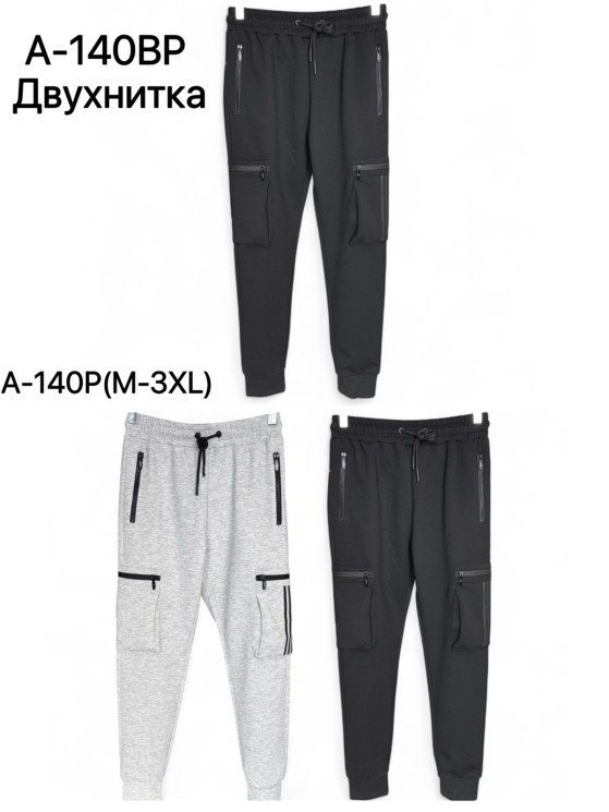Спортивні штани чоловічі, двунитка, м.А140-Р (розмір: M-3XL ), 3 кольори, в упаковці 5 штук №339914 - 
