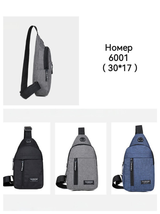 Сумка слінг чоловіча "6001" текстиль (р. 30*17см) №358174 - Tessa272