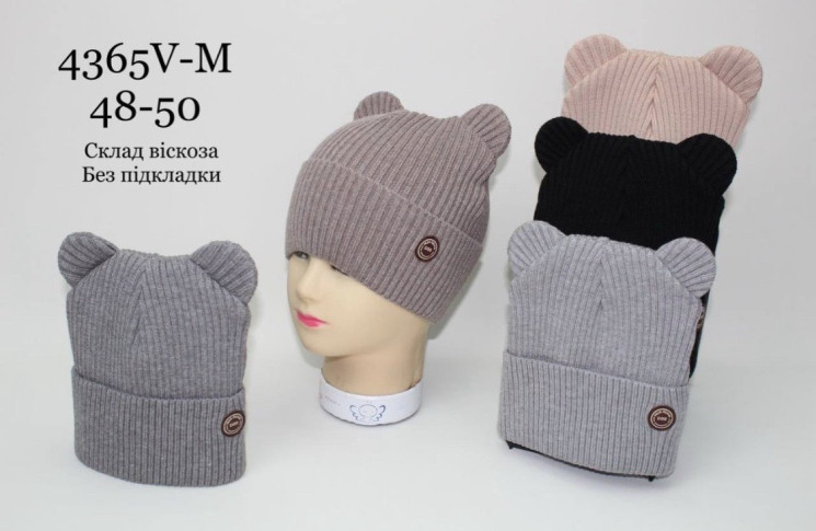 Шапка дитяча, віскоза, м.4365V-M (Розмір: 48-50 ), різні кольори, в упаковці 5 шт. №340029 - Great