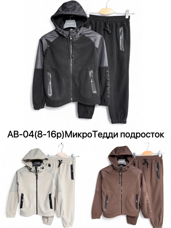Спортивний костюм дитячий, мікро тедді, м.АВ-04 (р. 8-16 років), 3 кольори, в упаковці 5 штук №337301 - 