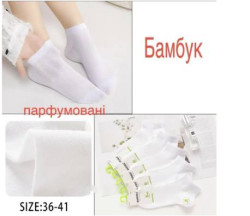 Жіночі короткі шкарпетки, бамбук, сітка (р. 36-41 ), в упаковці 10 пар №344183