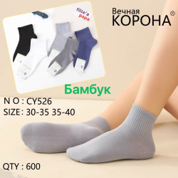 Дитячі шкарпетки, бамбук, м.CY526 (розмір: 30-35, 35-40 ), мікс кольорів, в упаковці 20 пар №343129