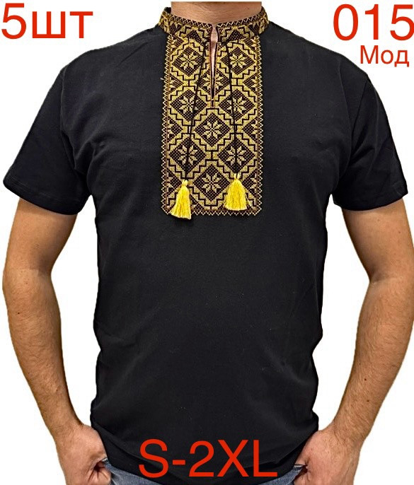 Футболка вишиванка чоловіча бавовна м.015  (р: S-2XL) в упаковці 5 штук №753783 - Nadiyka BG/PO2161-2162